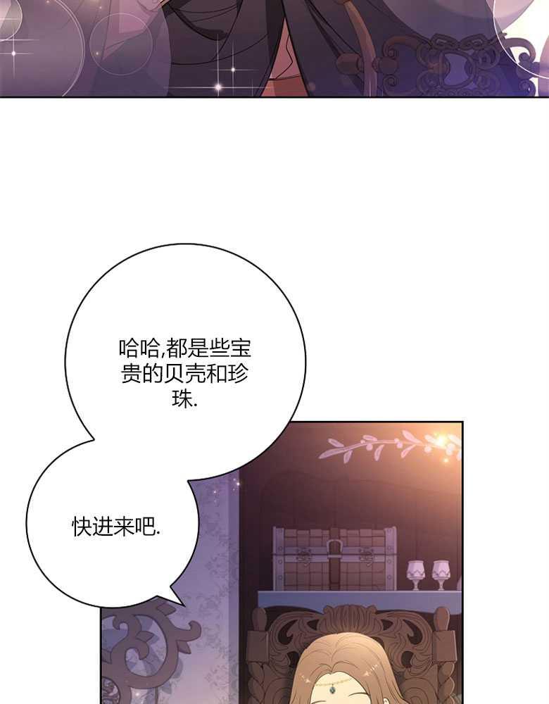 男主大人，我尊重你的取向 - 第16话 - 第13张图