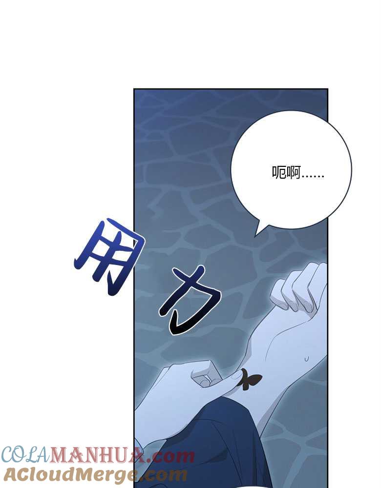 男主大人，我尊重你的取向 - 第16话 - 第72张图