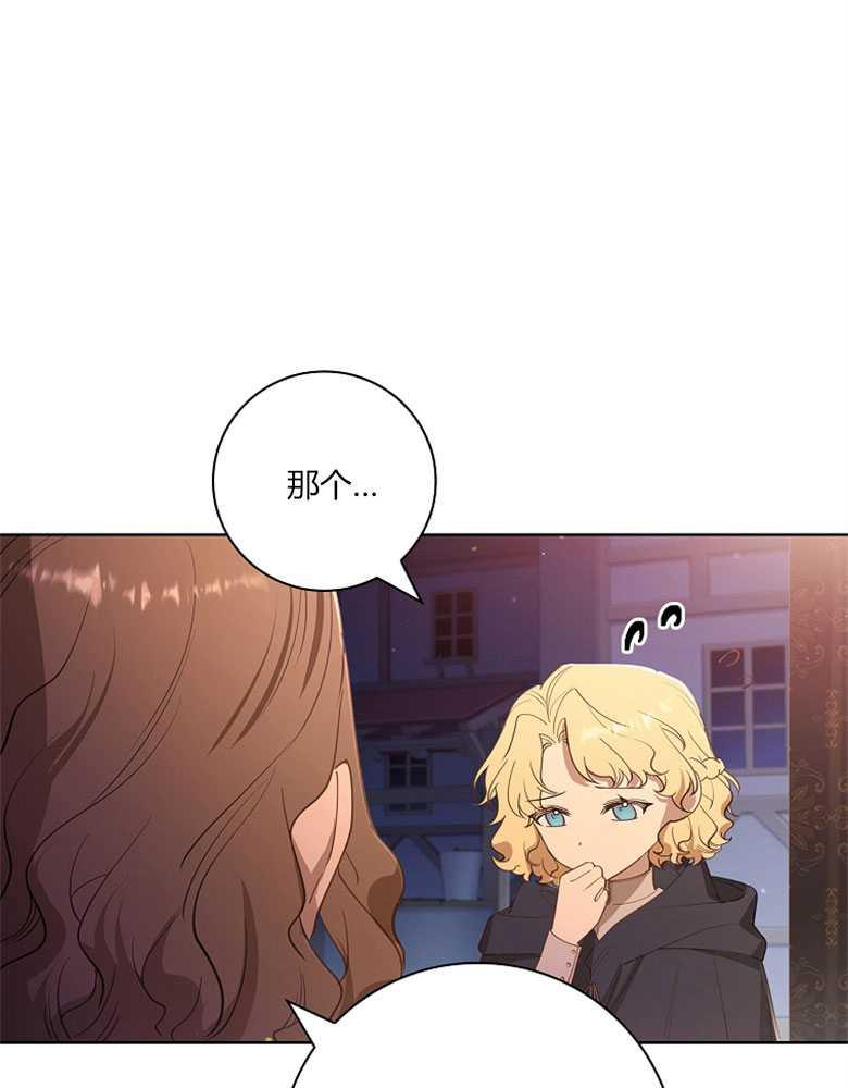 男主大人，我尊重你的取向 - 第16话 - 第29张图