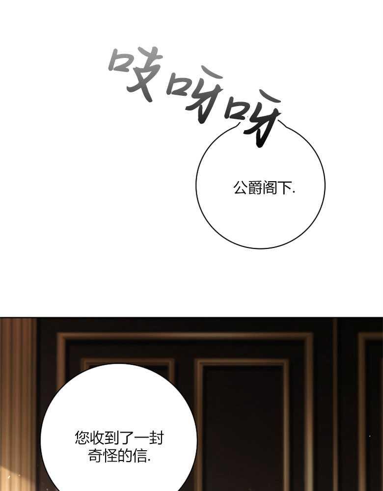 男主大人，我尊重你的取向 - 第16话 - 第82张图