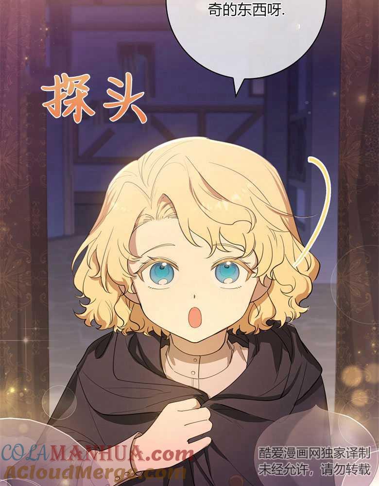 男主大人，我尊重你的取向 - 第16话 - 第12张图