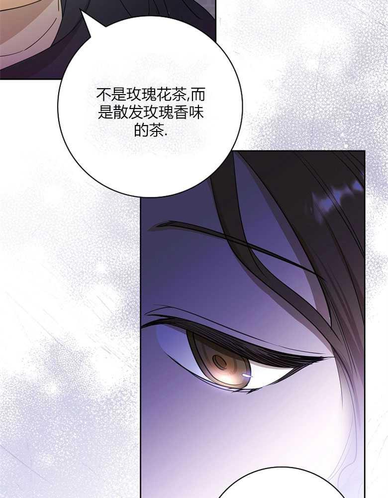 男主大人，我尊重你的取向 - 第16话 - 第25张图