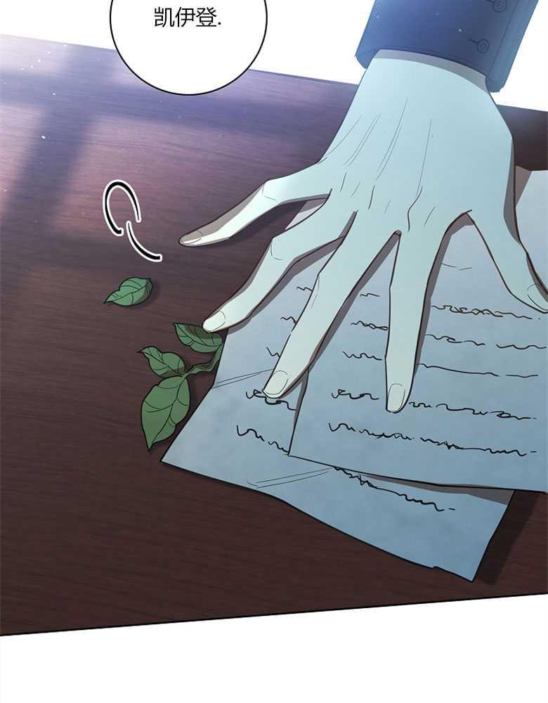 男主大人，我尊重你的取向 - 第16话 - 第101张图