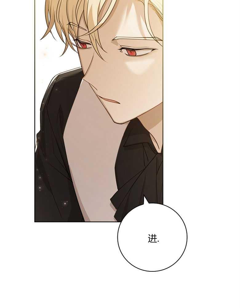 男主大人，我尊重你的取向 - 第16话 - 第81张图