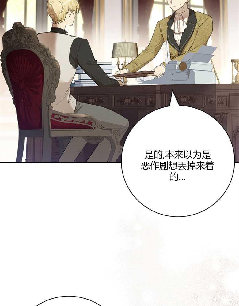 男主大人，我尊重你的取向 - 第16话 - 第85张图