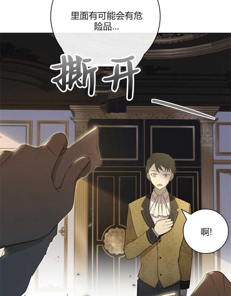 男主大人，我尊重你的取向 - 第16话 - 第93张图