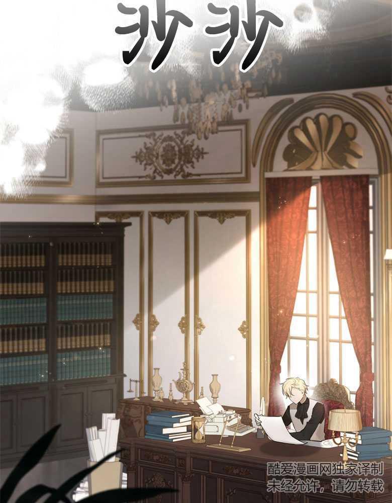 男主大人，我尊重你的取向 - 第16话 - 第79张图