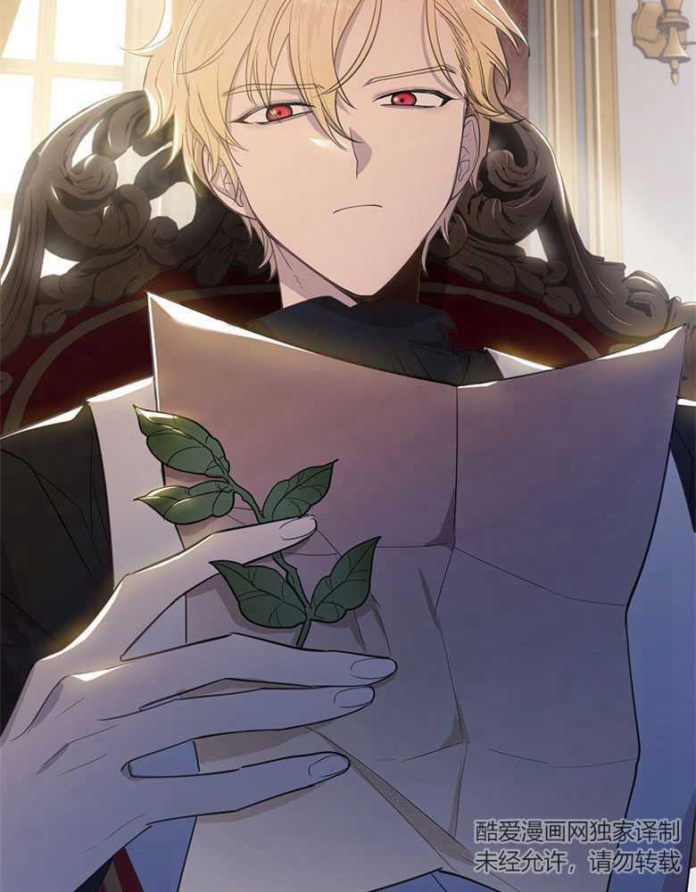 男主大人，我尊重你的取向 - 第16话 - 第97张图