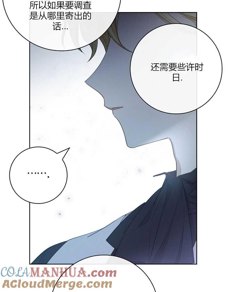 男主大人，我尊重你的取向 - 第16话 - 第92张图