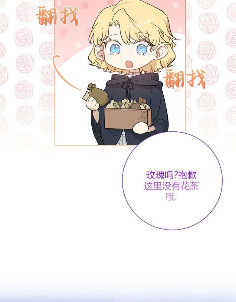 男主大人，我尊重你的取向 - 第16话 - 第21张图