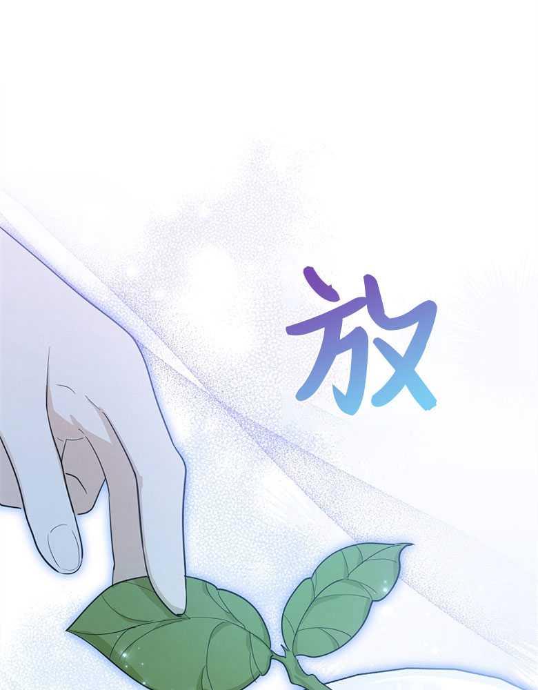 男主大人，我尊重你的取向 - 第16话 - 第51张图