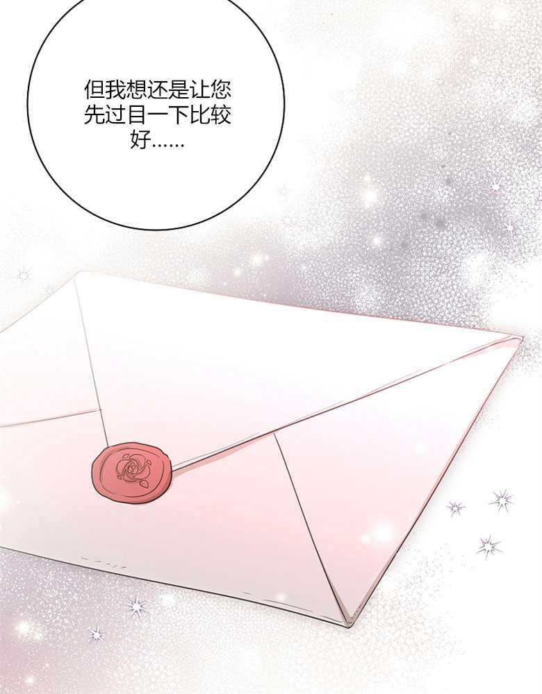 男主大人，我尊重你的取向 - 第16话 - 第86张图