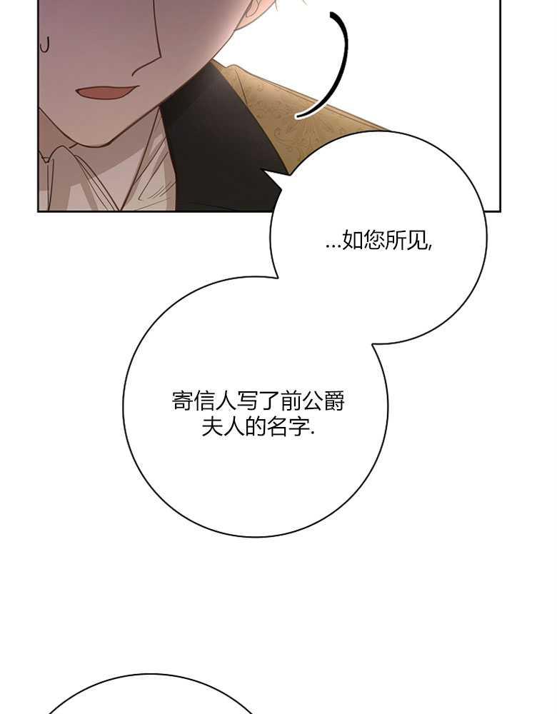 男主大人，我尊重你的取向 - 第16话 - 第90张图