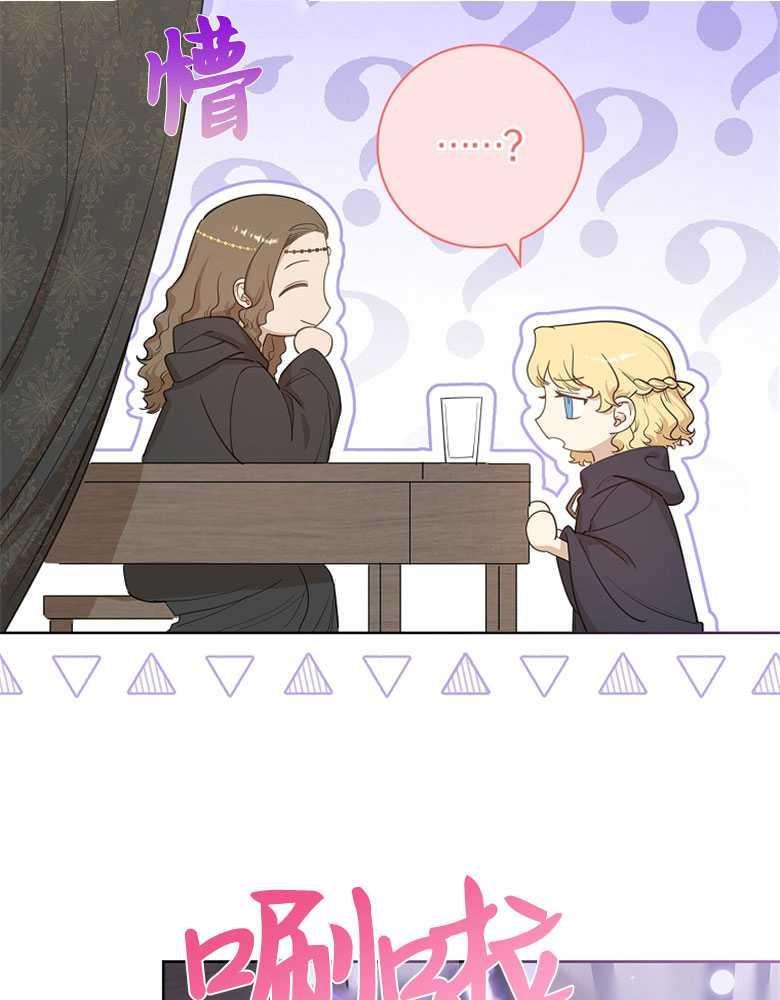 男主大人，我尊重你的取向 - 第16话 - 第46张图