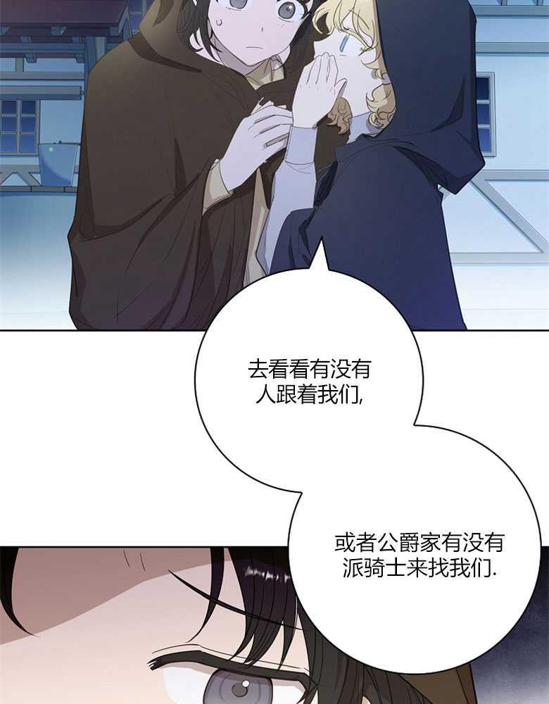 男主大人，我尊重你的取向 - 第16话 - 第5张图