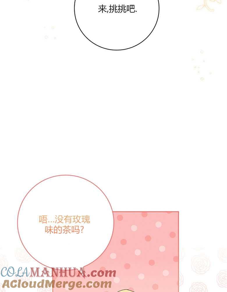 男主大人，我尊重你的取向 - 第16话 - 第20张图