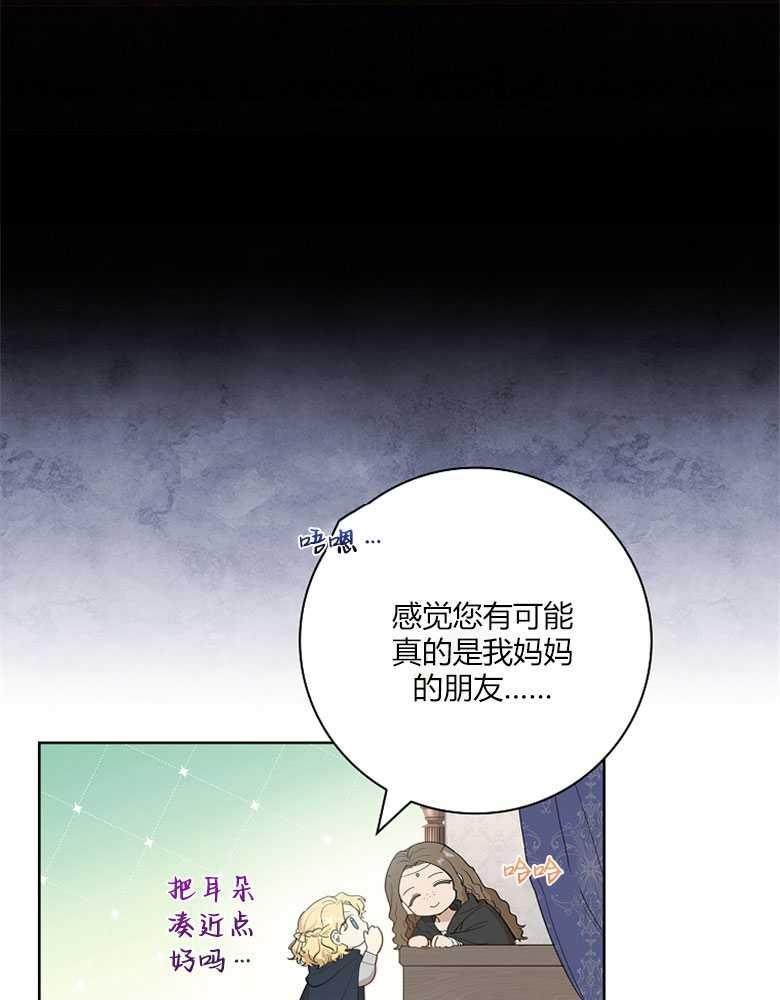 男主大人，我尊重你的取向 - 第16话 - 第35张图