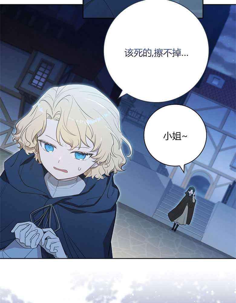 男主大人，我尊重你的取向 - 第16话 - 第73张图