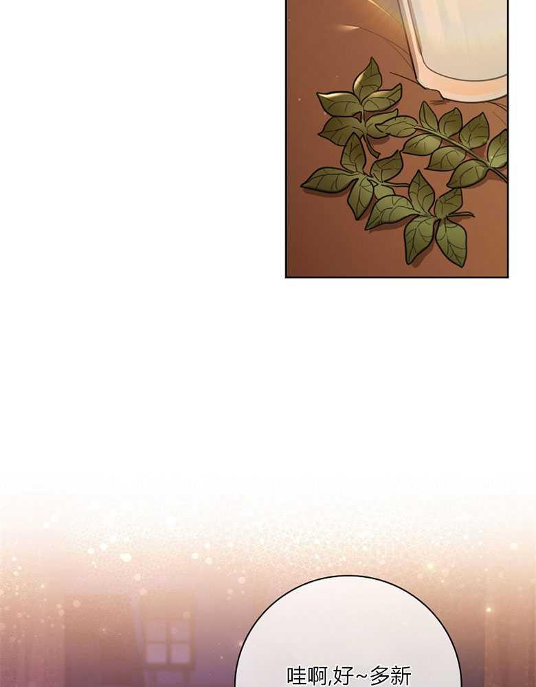 男主大人，我尊重你的取向 - 第16话 - 第11张图