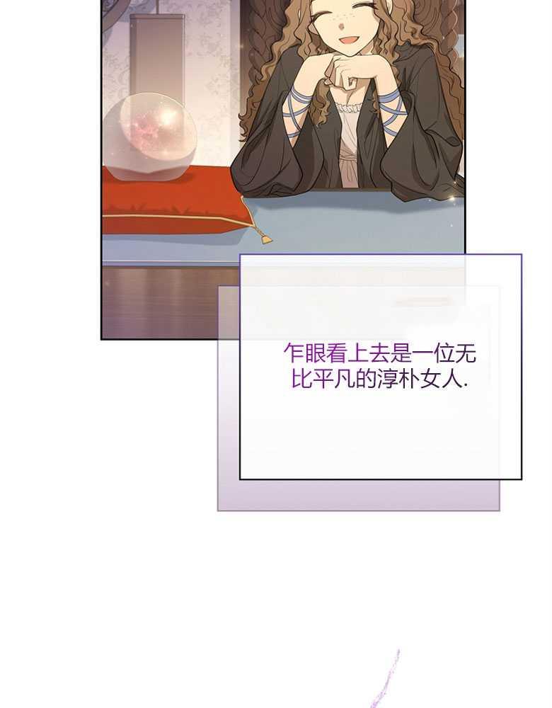 男主大人，我尊重你的取向 - 第16话 - 第14张图