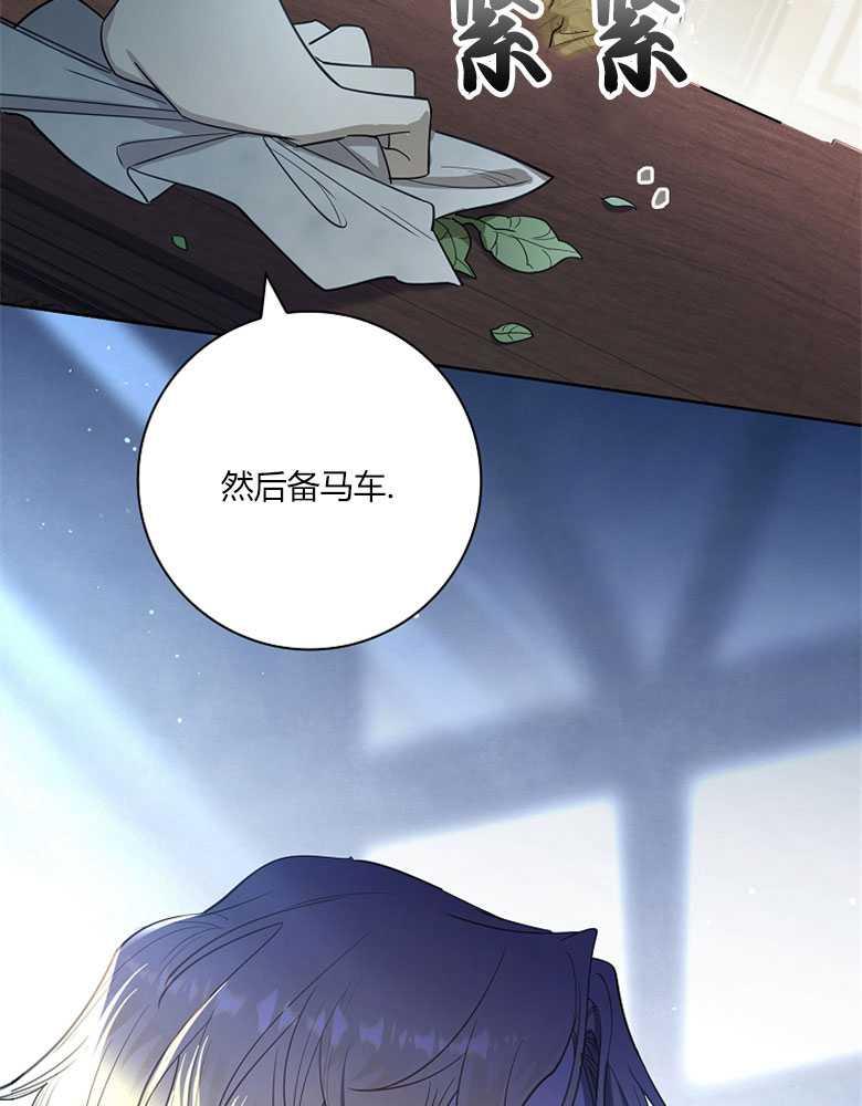 男主大人，我尊重你的取向 - 第16话 - 第103张图