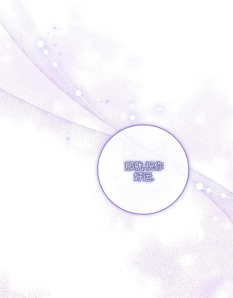 男主大人，我尊重你的取向 - 第16话 - 第66张图