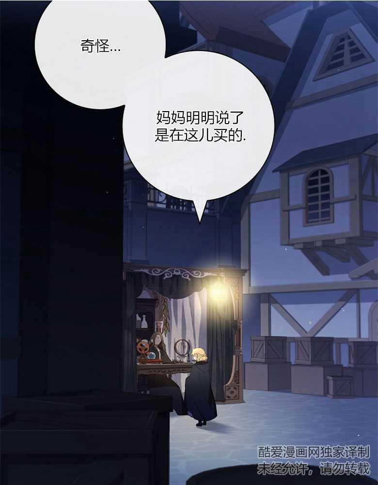 男主大人，我尊重你的取向 - 第16话 - 第23张图