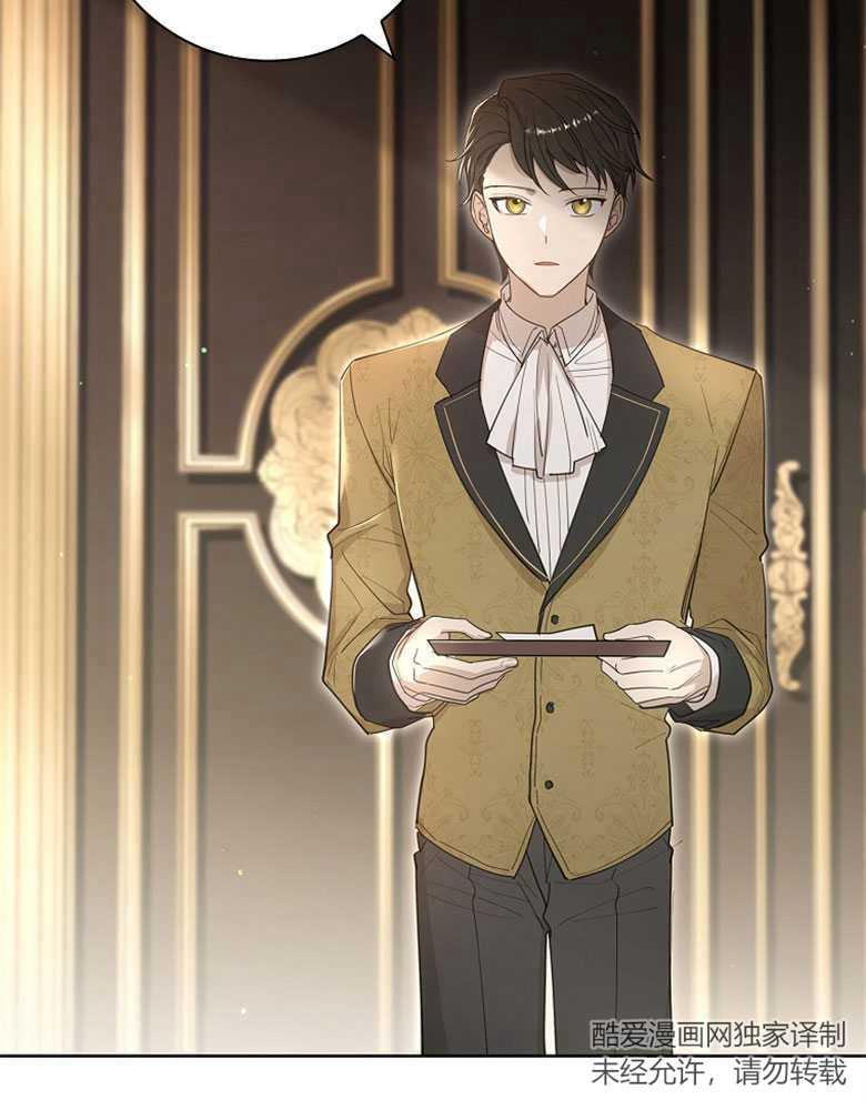 男主大人，我尊重你的取向 - 第16话 - 第83张图