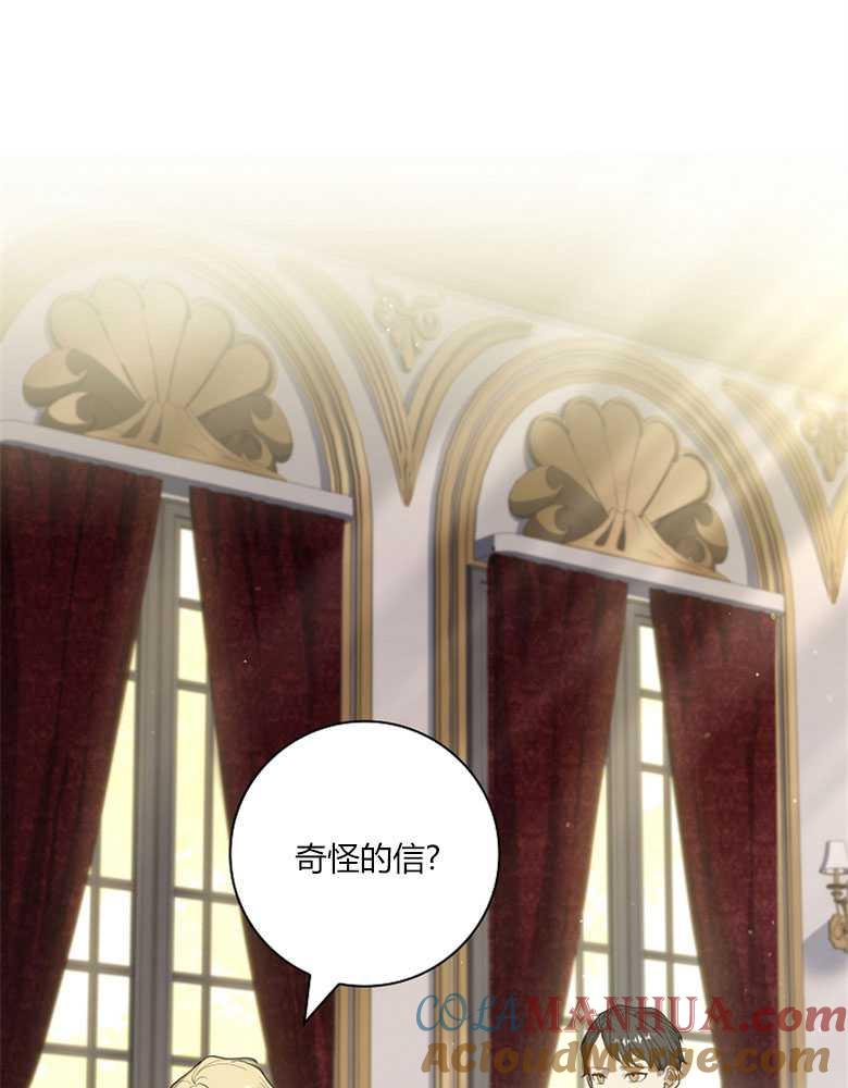 男主大人，我尊重你的取向 - 第16话 - 第84张图