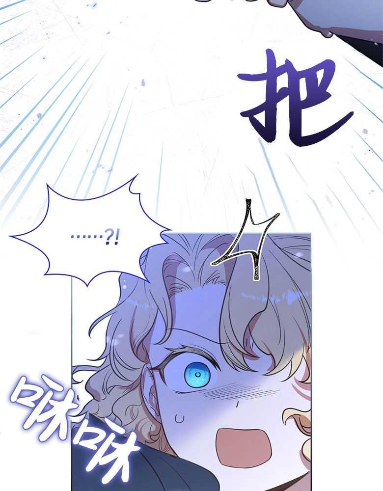 男主大人，我尊重你的取向 - 第16话 - 第57张图