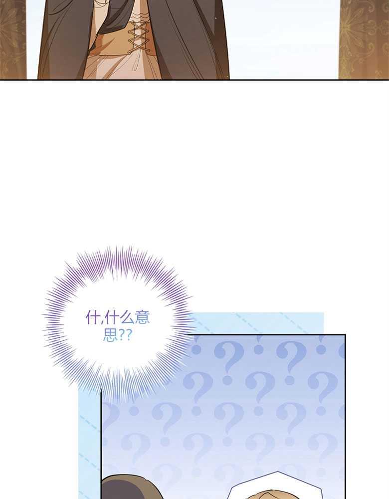 男主大人，我尊重你的取向 - 第16话 - 第39张图