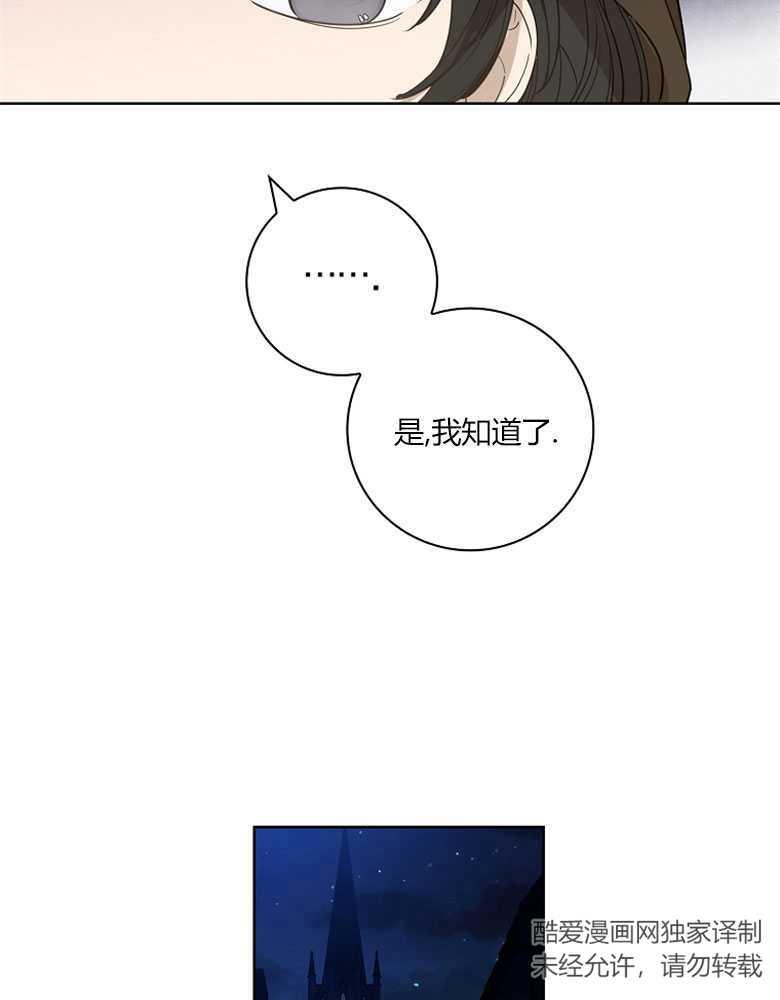 男主大人，我尊重你的取向 - 第16话 - 第6张图