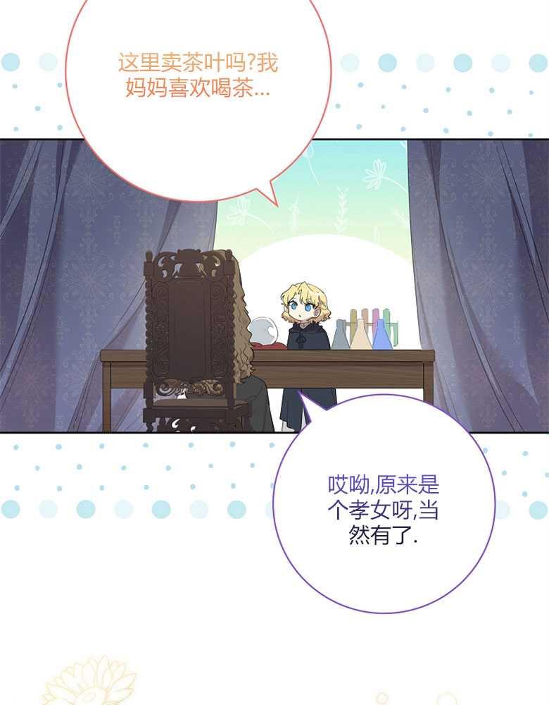 男主大人，我尊重你的取向 - 第16话 - 第18张图