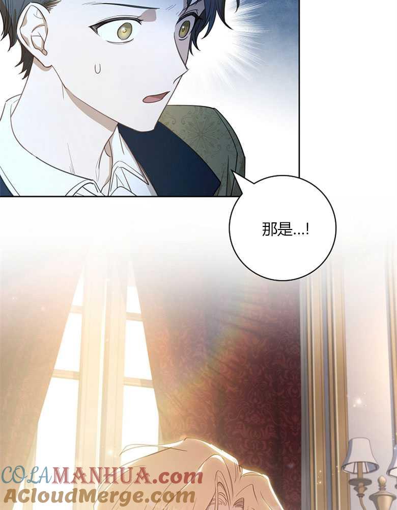 男主大人，我尊重你的取向 - 第16话 - 第96张图