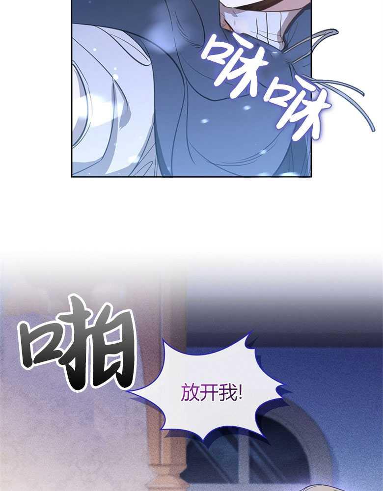 男主大人，我尊重你的取向 - 第16话 - 第58张图