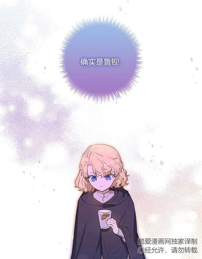 男主大人，我尊重你的取向 - 第16话 - 第53张图