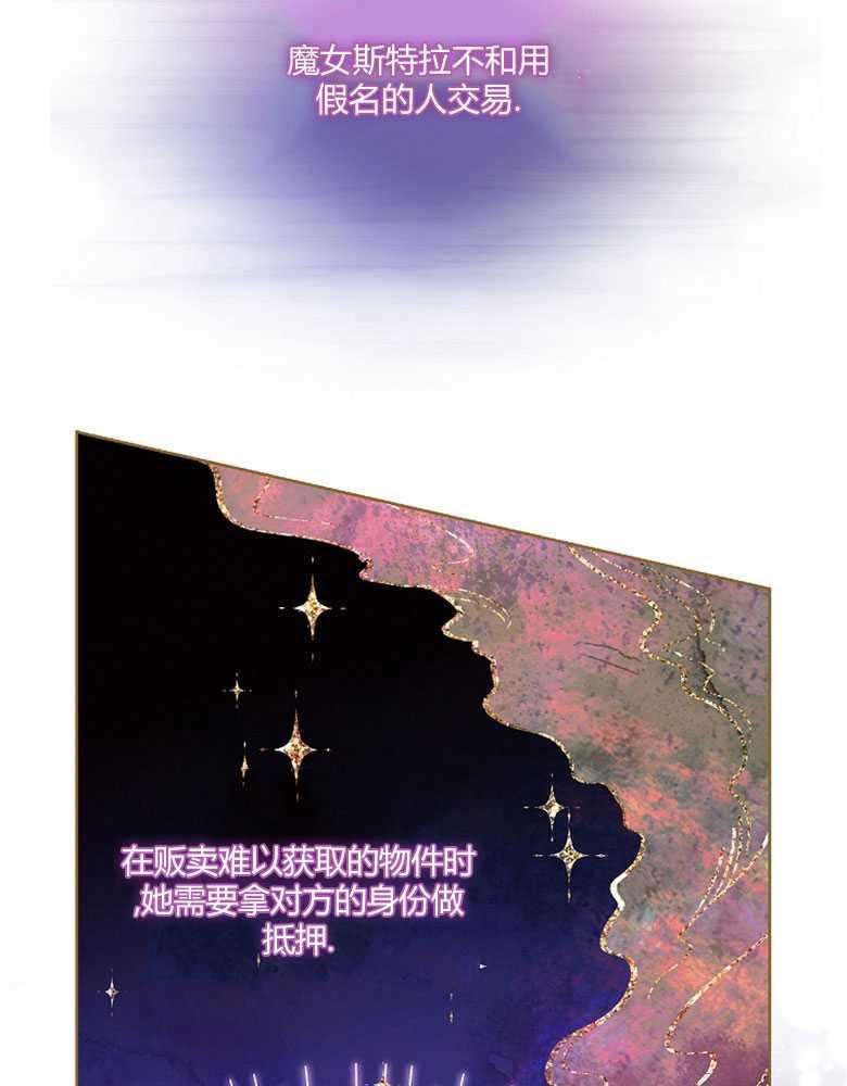 男主大人，我尊重你的取向 - 第16话 - 第31张图