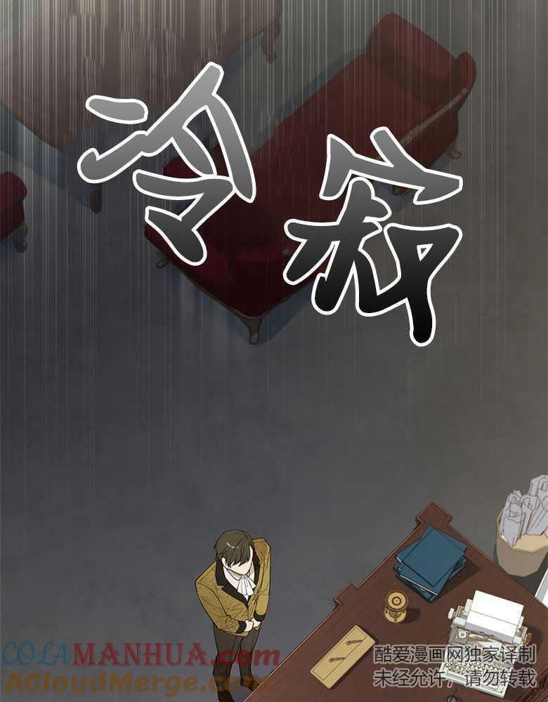 男主大人，我尊重你的取向 - 第16话 - 第88张图