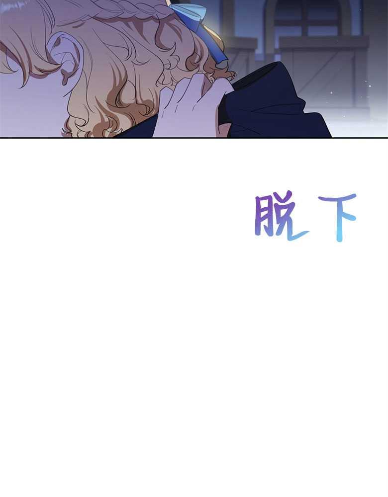 男主大人，我尊重你的取向 - 第16话 - 第9张图