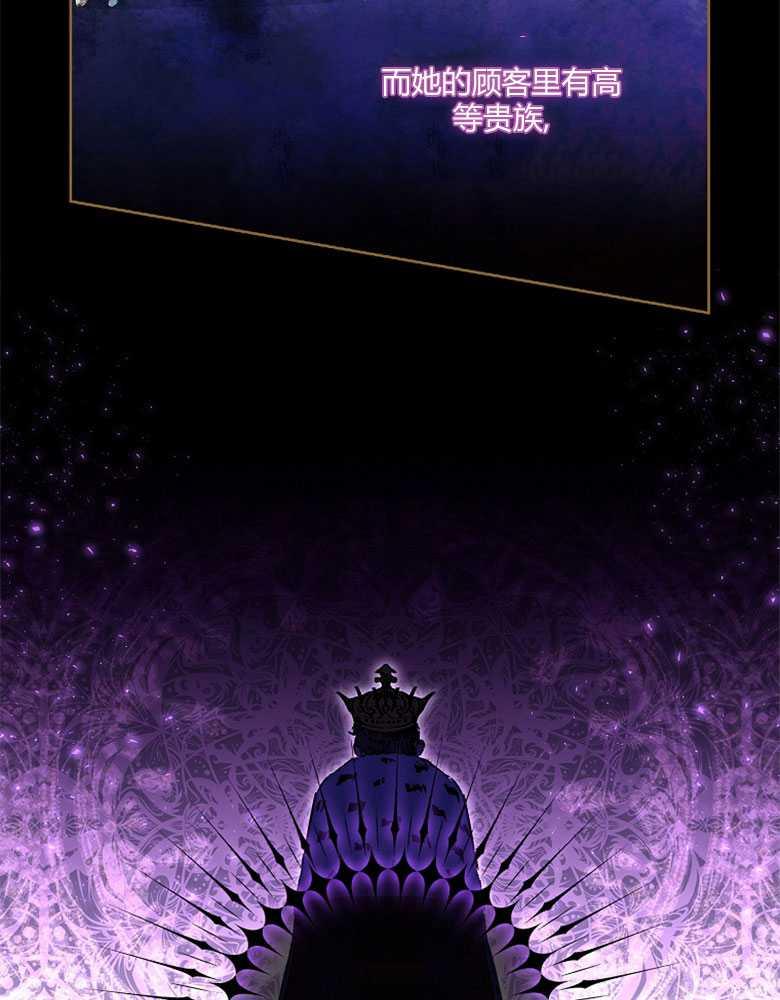 男主大人，我尊重你的取向 - 第16话 - 第33张图