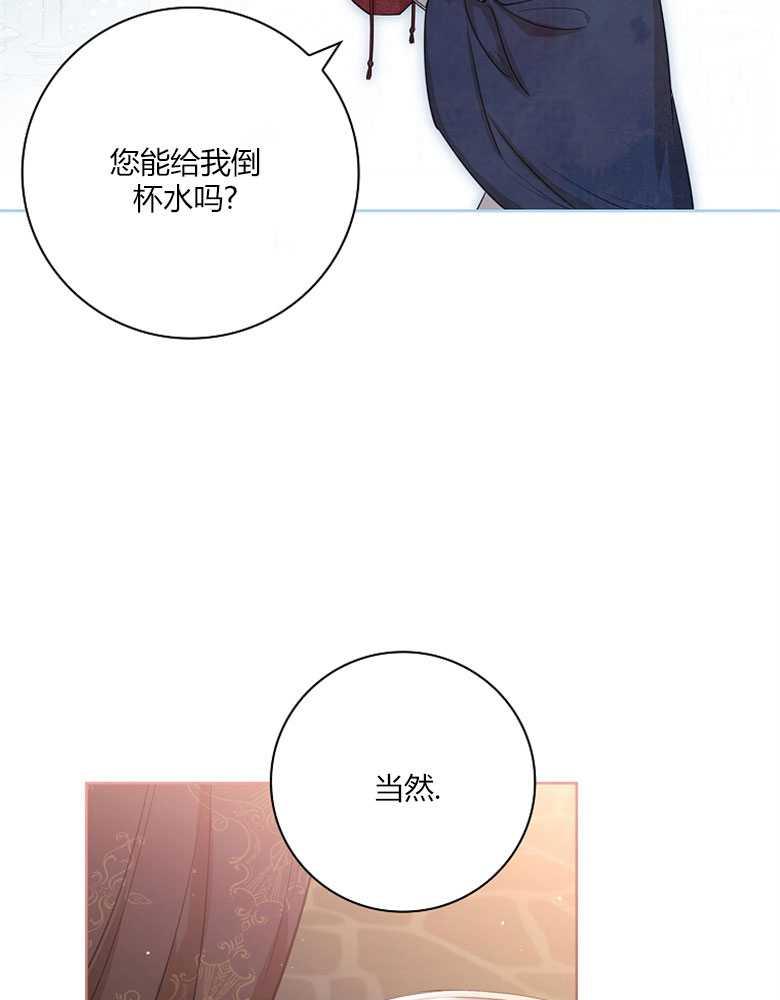 男主大人，我尊重你的取向 - 第16话 - 第43张图