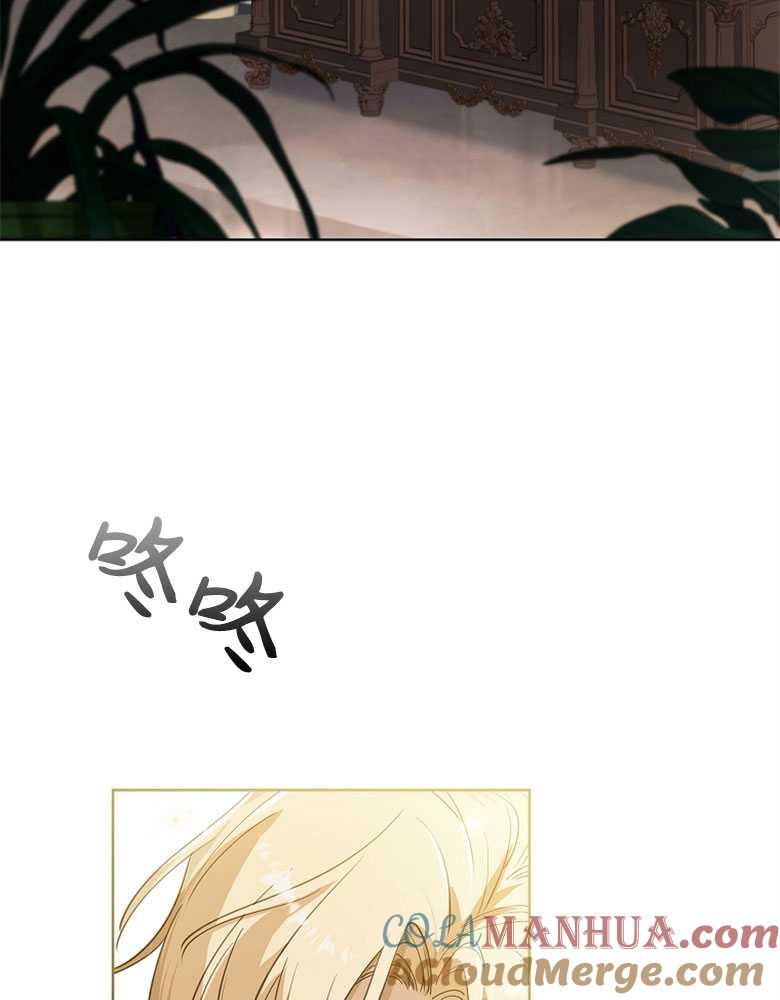 男主大人，我尊重你的取向 - 第16话 - 第80张图