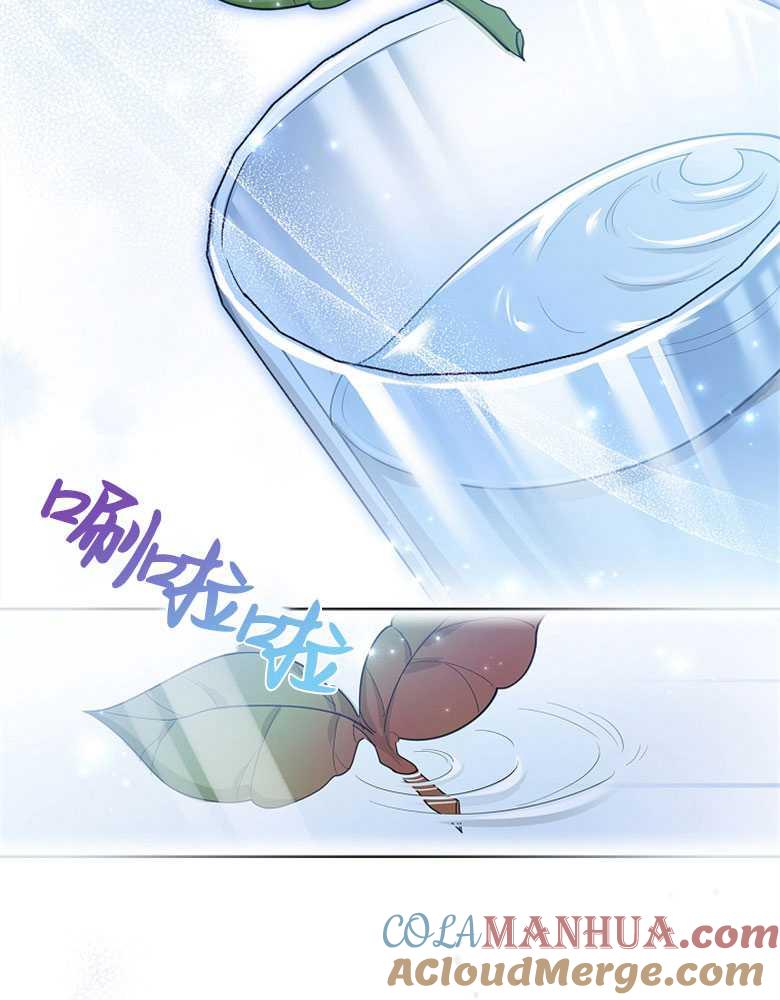 男主大人，我尊重你的取向 - 第16话 - 第52张图