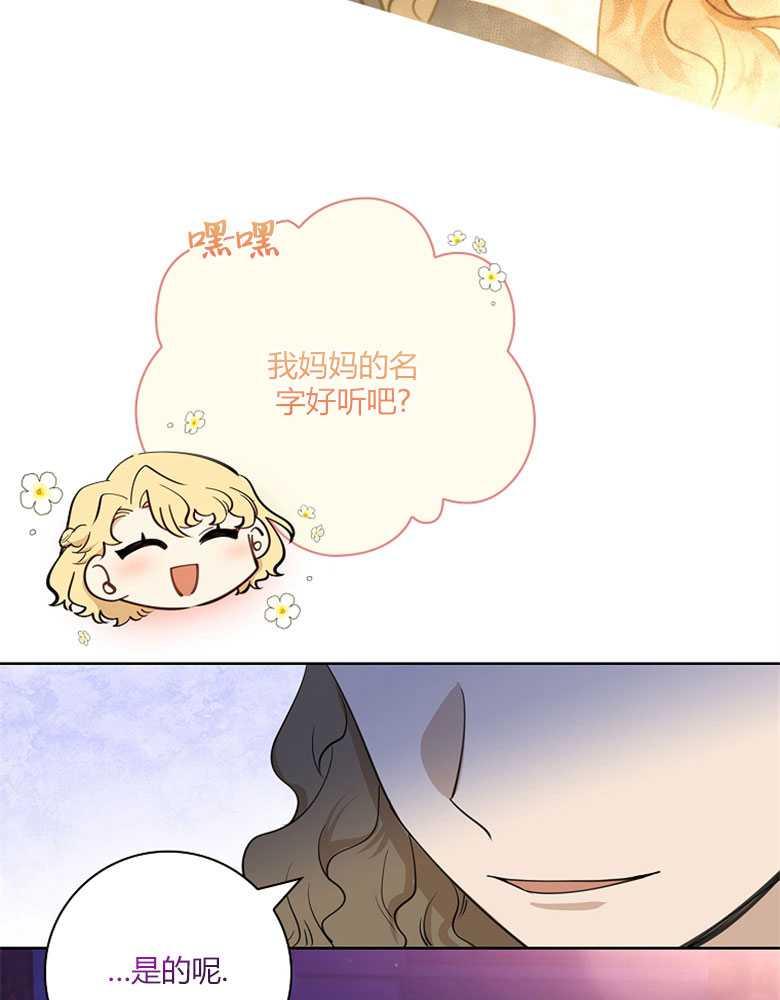 男主大人，我尊重你的取向 - 第16话 - 第37张图