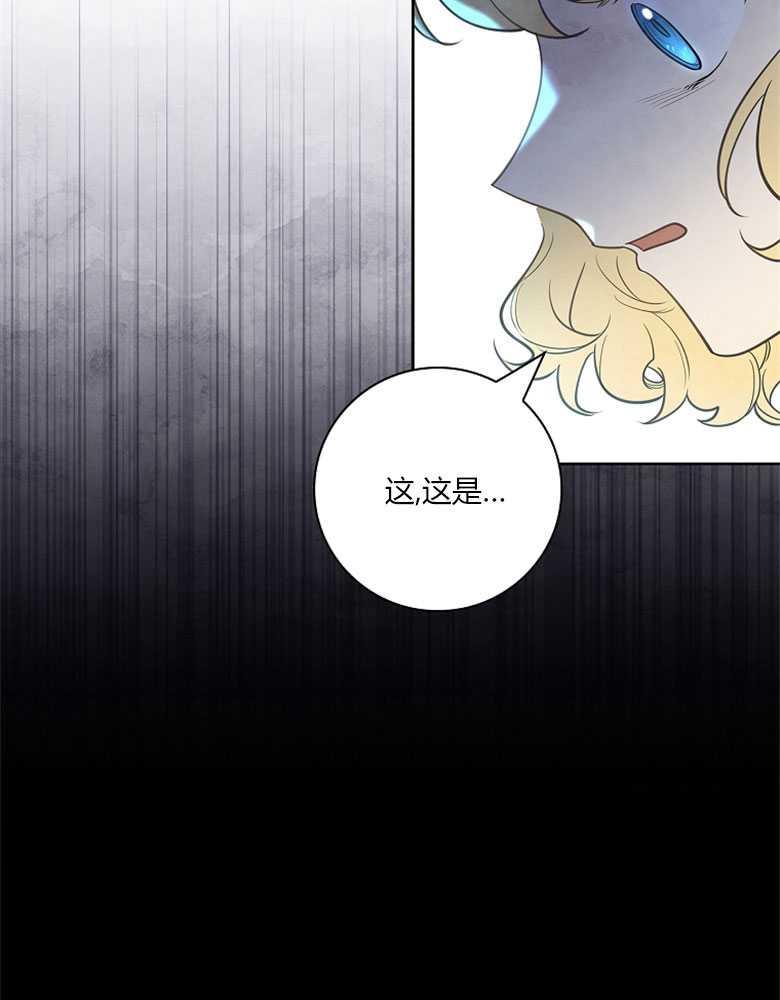 男主大人，我尊重你的取向 - 第16话 - 第61张图