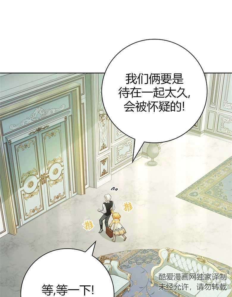 男主大人，我尊重你的取向 - 第17话 - 第56张图