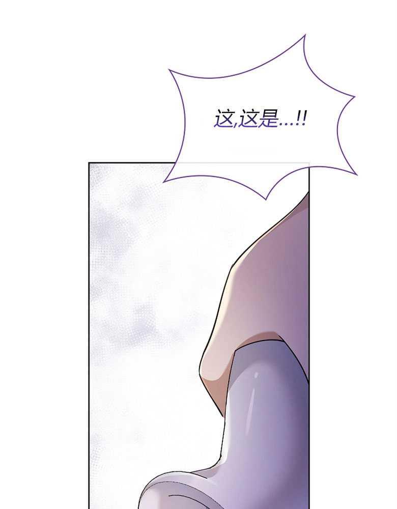 男主大人，我尊重你的取向 - 第17话 - 第100张图