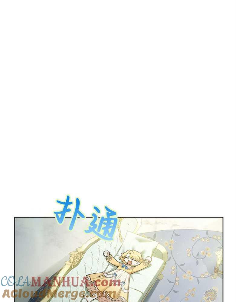 男主大人，我尊重你的取向 - 第17话 - 第17张图