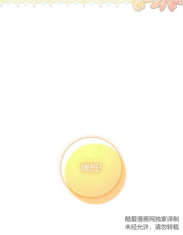 男主大人，我尊重你的取向 - 第17话 - 第24张图