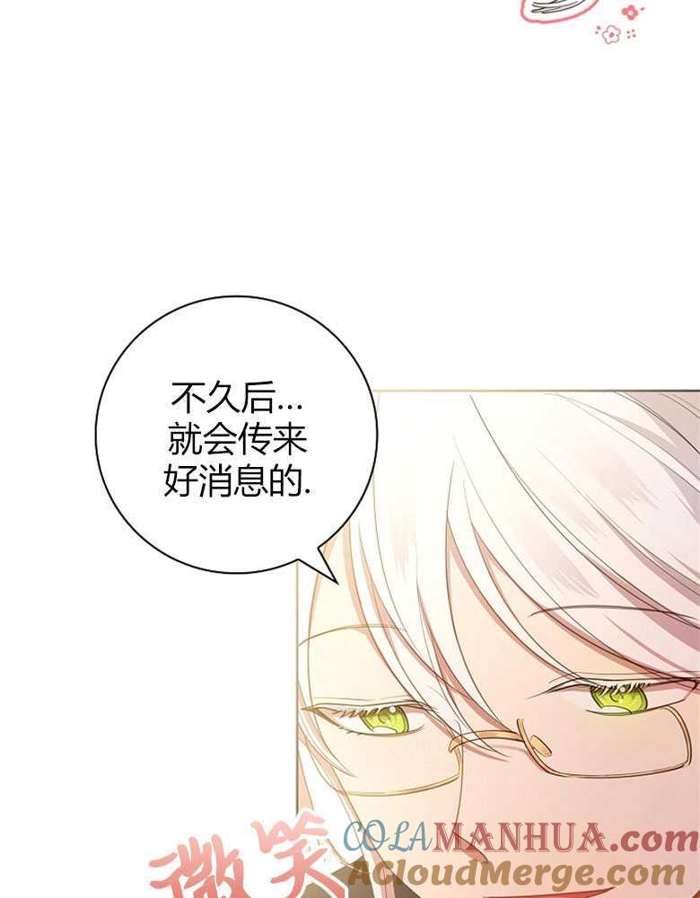 男主大人，我尊重你的取向 - 第17话 - 第37张图